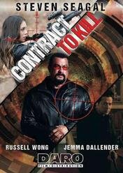 Affiche de Contract To Kill