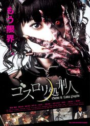 Affiche de Gothic Lolita Psycho 2010